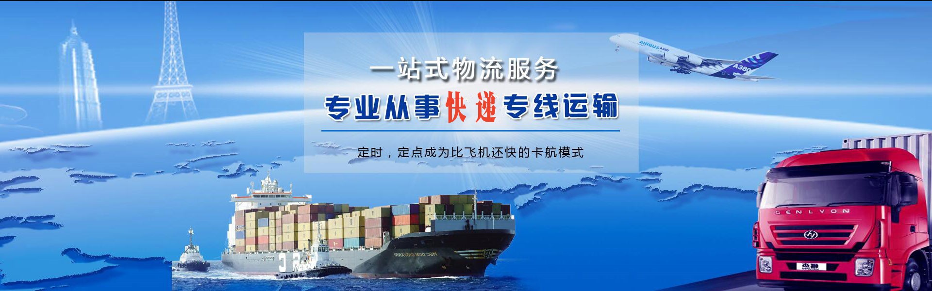五营到罗马尼亚物流公司-五营至罗马尼亚物流专线-五营空运到罗马尼亚-优时通物流有限公司
